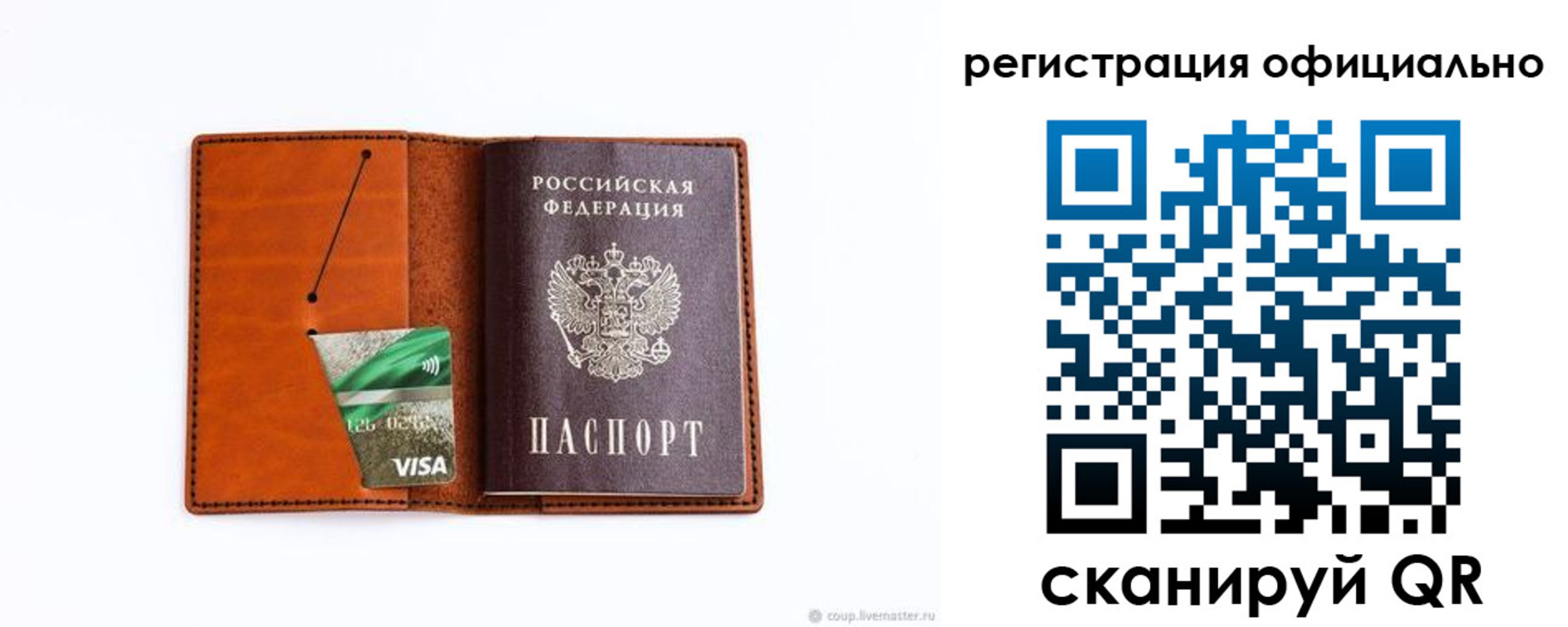 временная регистрация 2025 в Чаплыгине