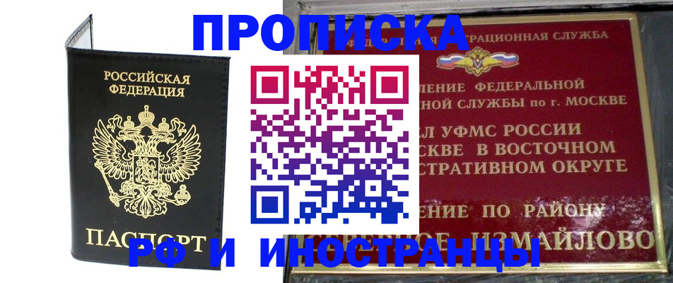 прописка ребенка в Чаплыгине