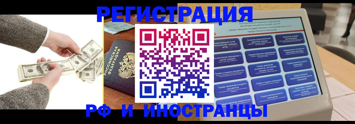 временная регистрация адрес в Чаплыгине