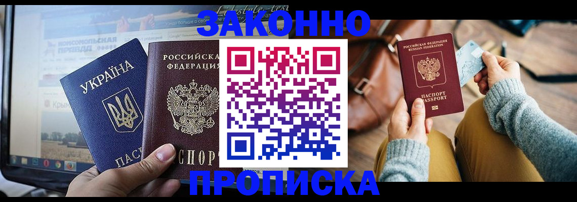 прописка паспорт в Чаплыгине